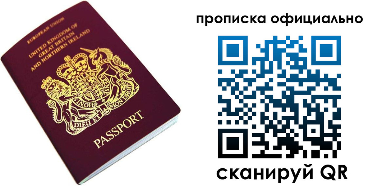 прописка регистрация в Верхней Салде