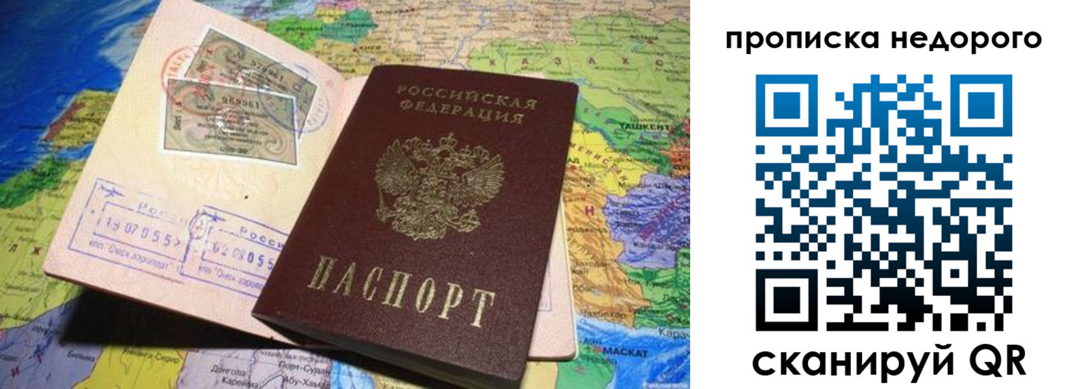 прописка регистрация в Верхней Салде