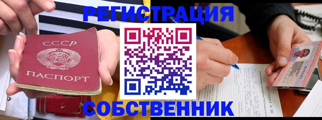 прописка для работы в Верхней Салде