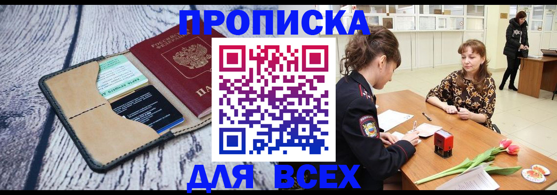 временная регистрация поиск в Верхней Салде