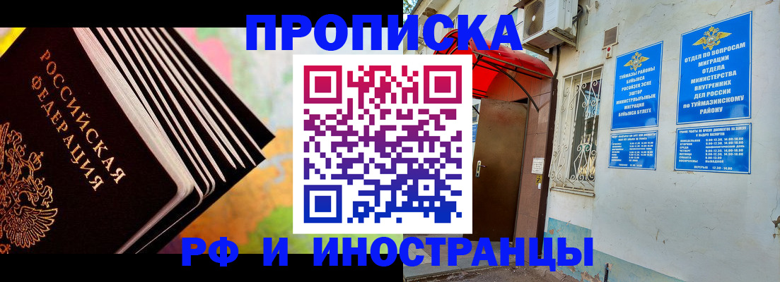 прописка штамп в Верхней Салде